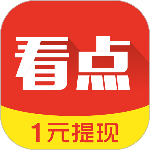 蚂蚁看点-热点资讯赚钱